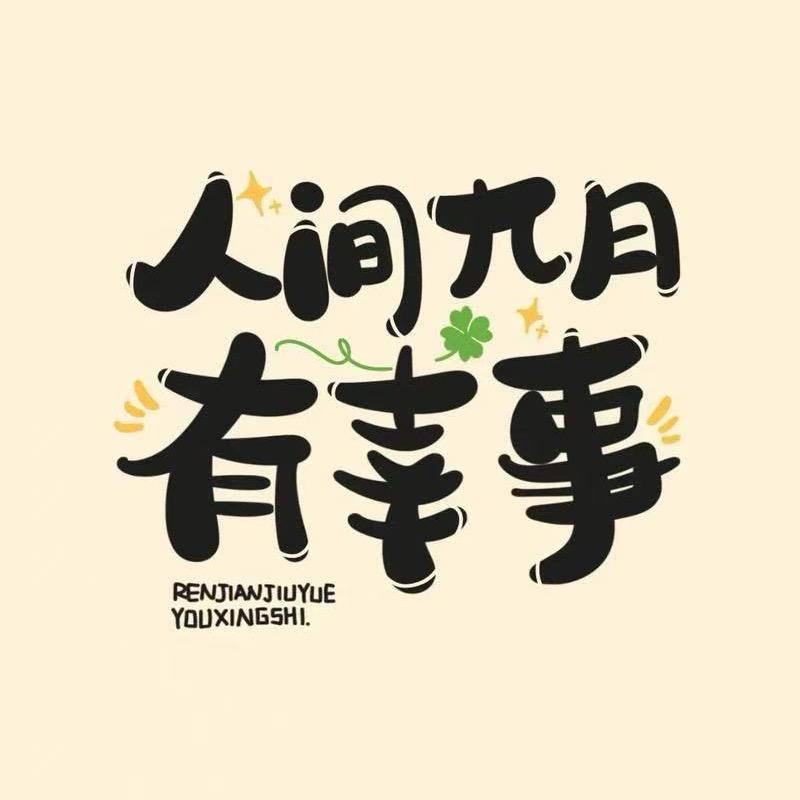 匆匆1