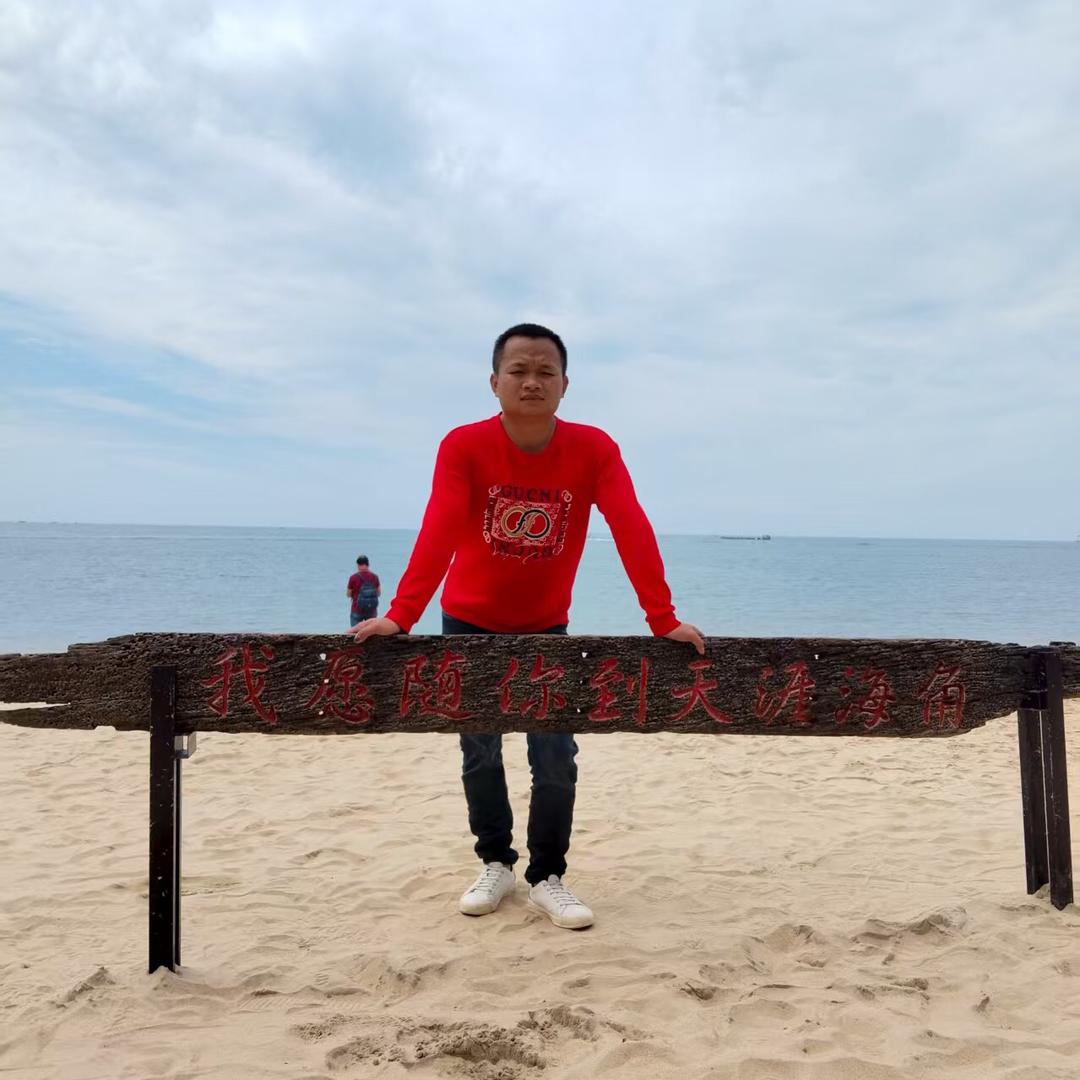 爱你的我