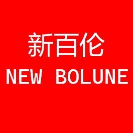 新百伦奥莱折扣总店