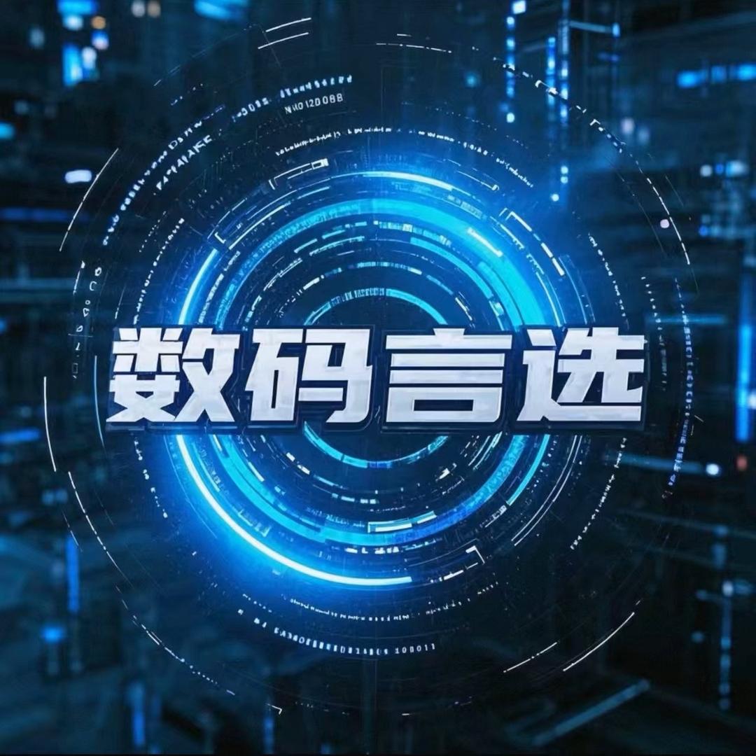 数码言选
