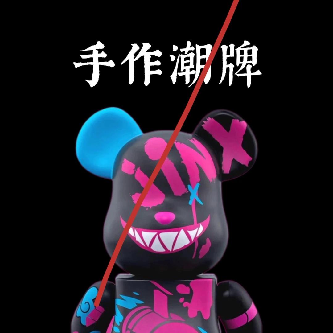 手作潮玩