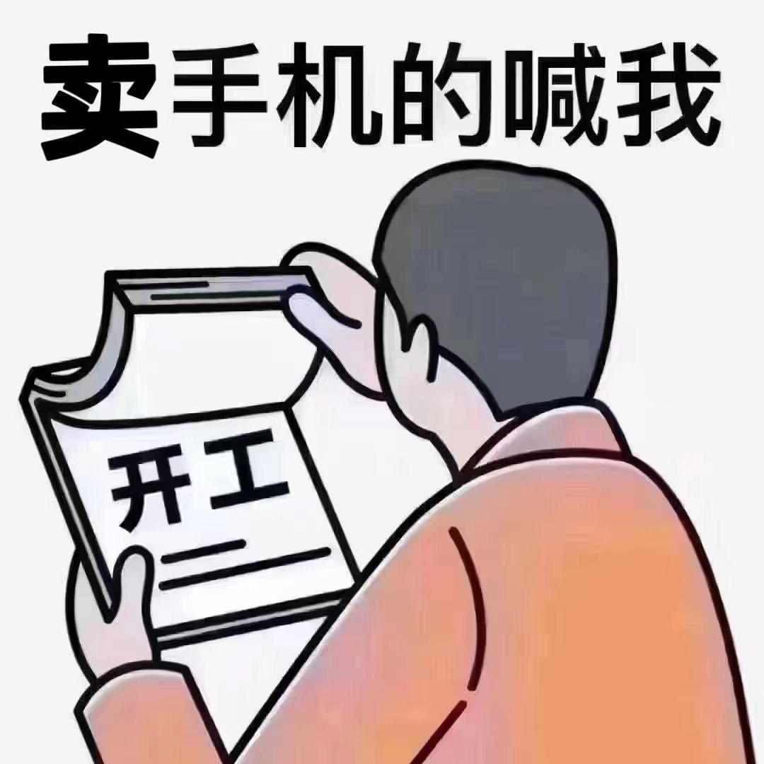 阿林收机（同城上门）