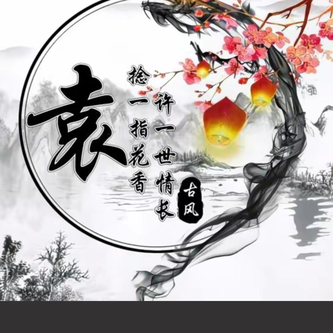 财🐉袁💕广🍊进💰