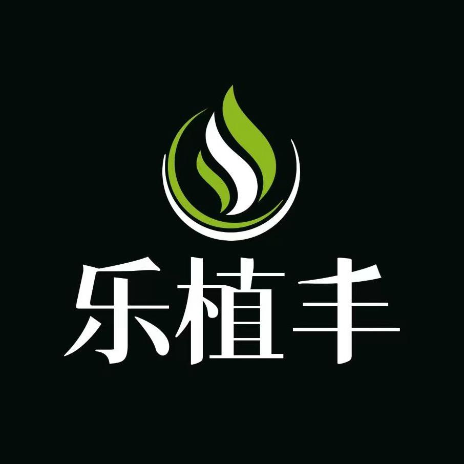 乐植丰源头工厂～小花