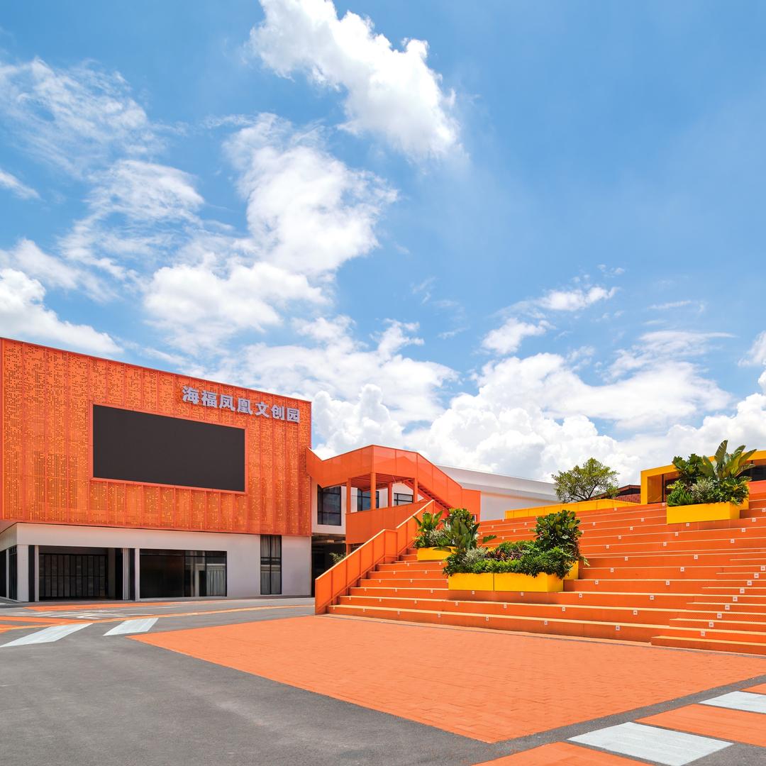 海福凤凰文创园