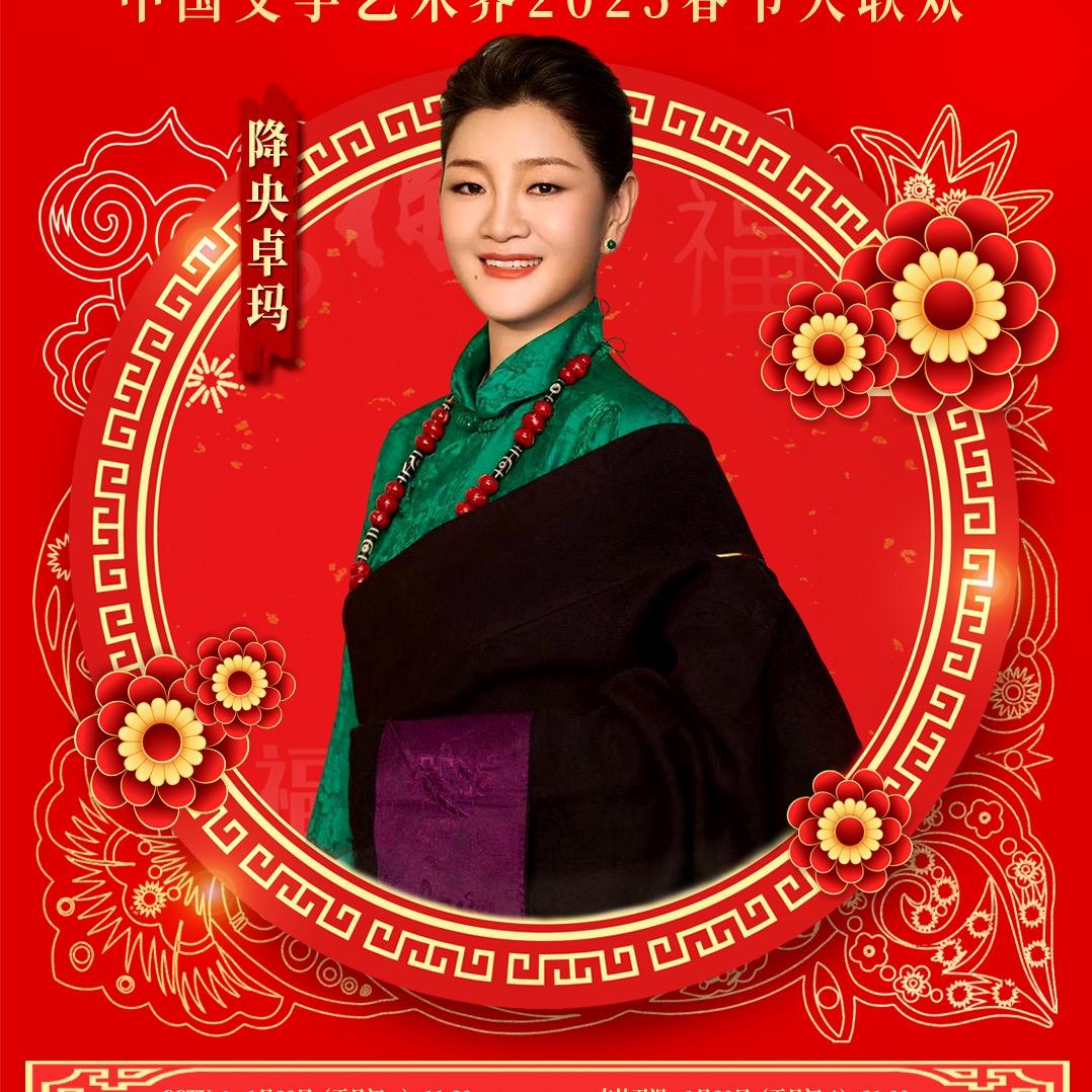 降央卓玛