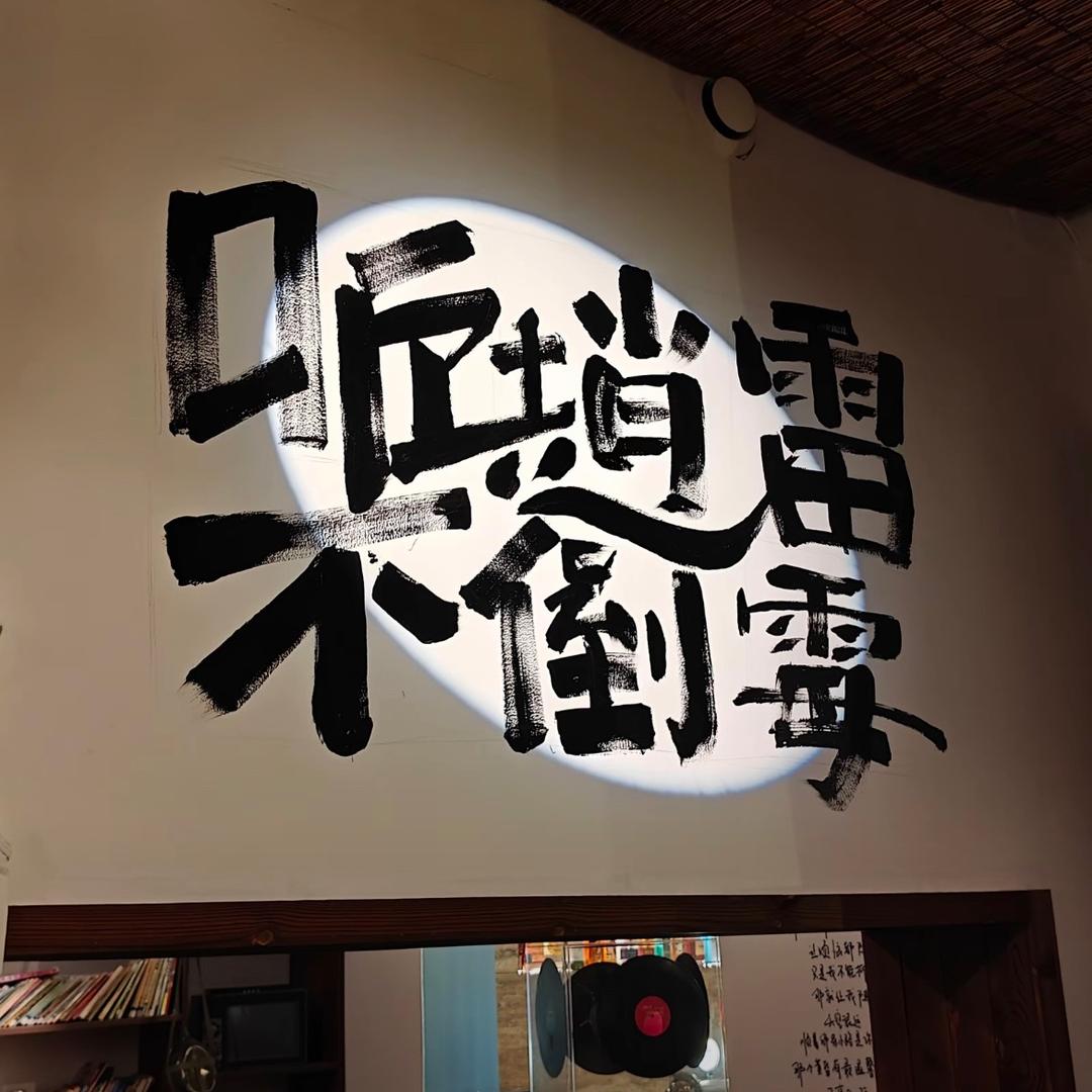 江大小清新