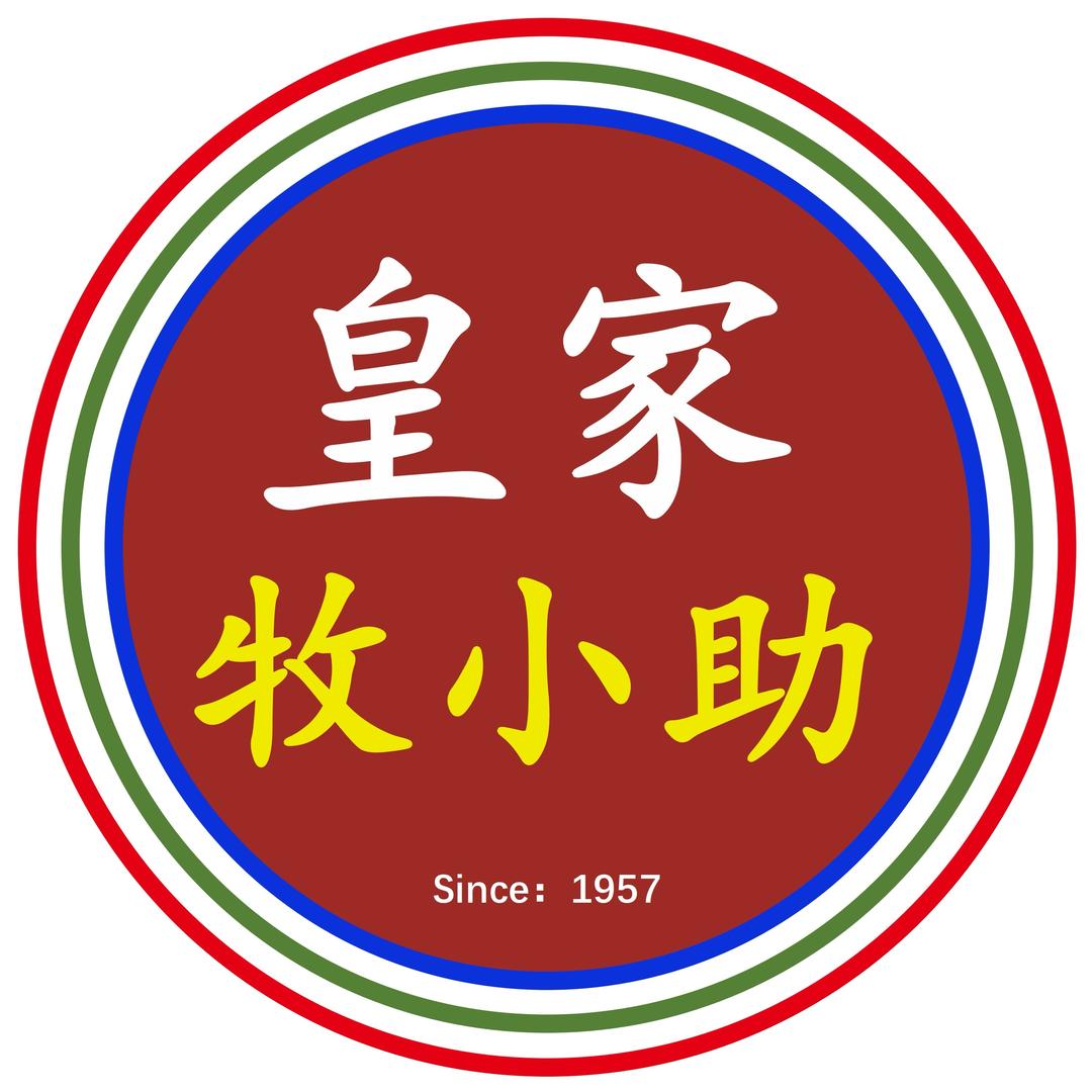 皇家牧小助