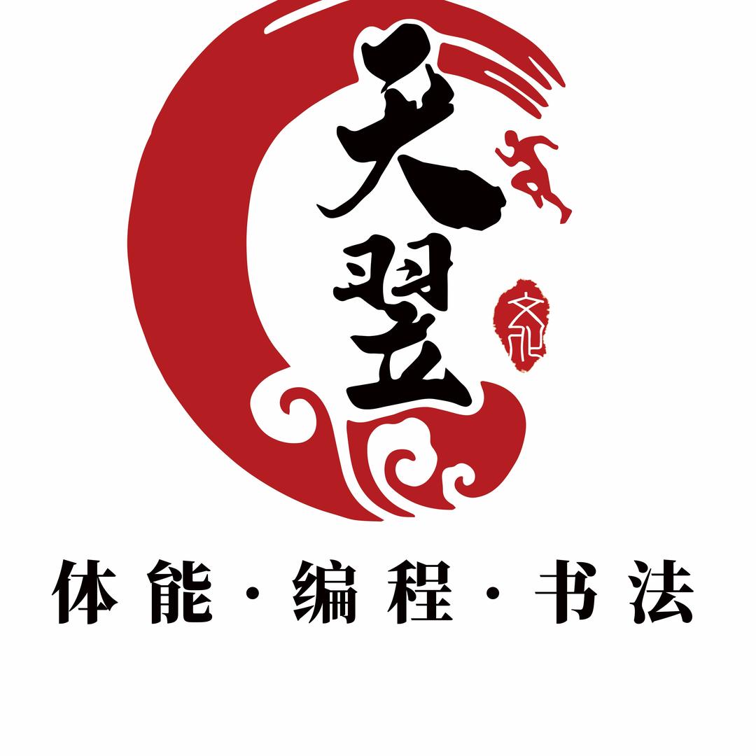 天翌文化