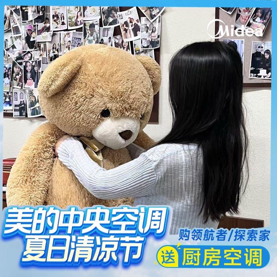 美的中央空调（菏泽欧亚达三楼店）
