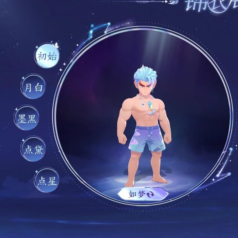 梦幻阿耶