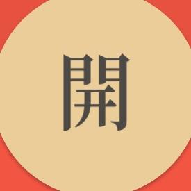 泥泥大人