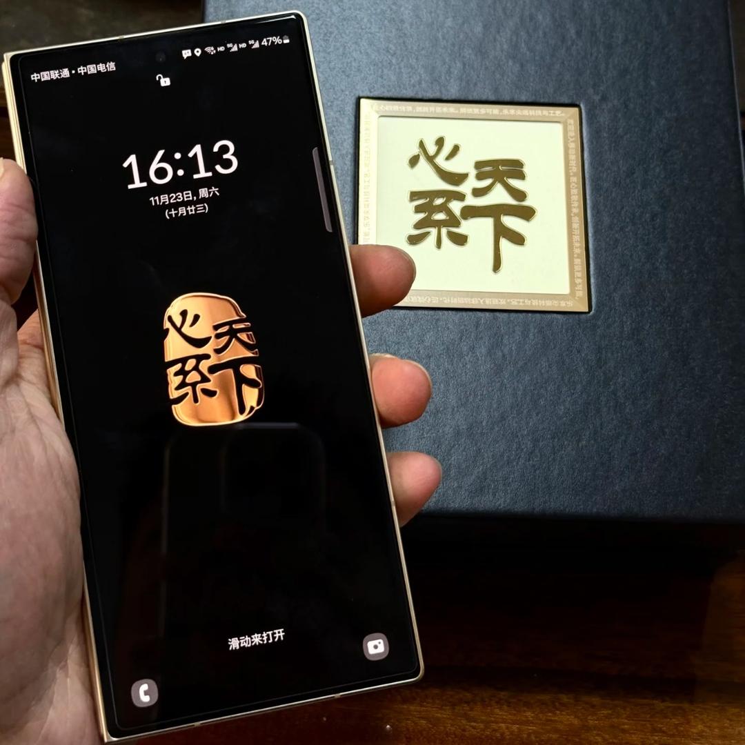 心系天下  三星W25数码通讯