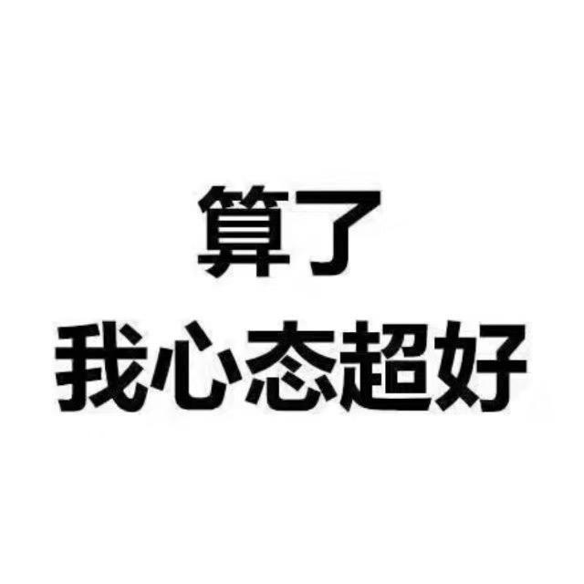 小洁☘️