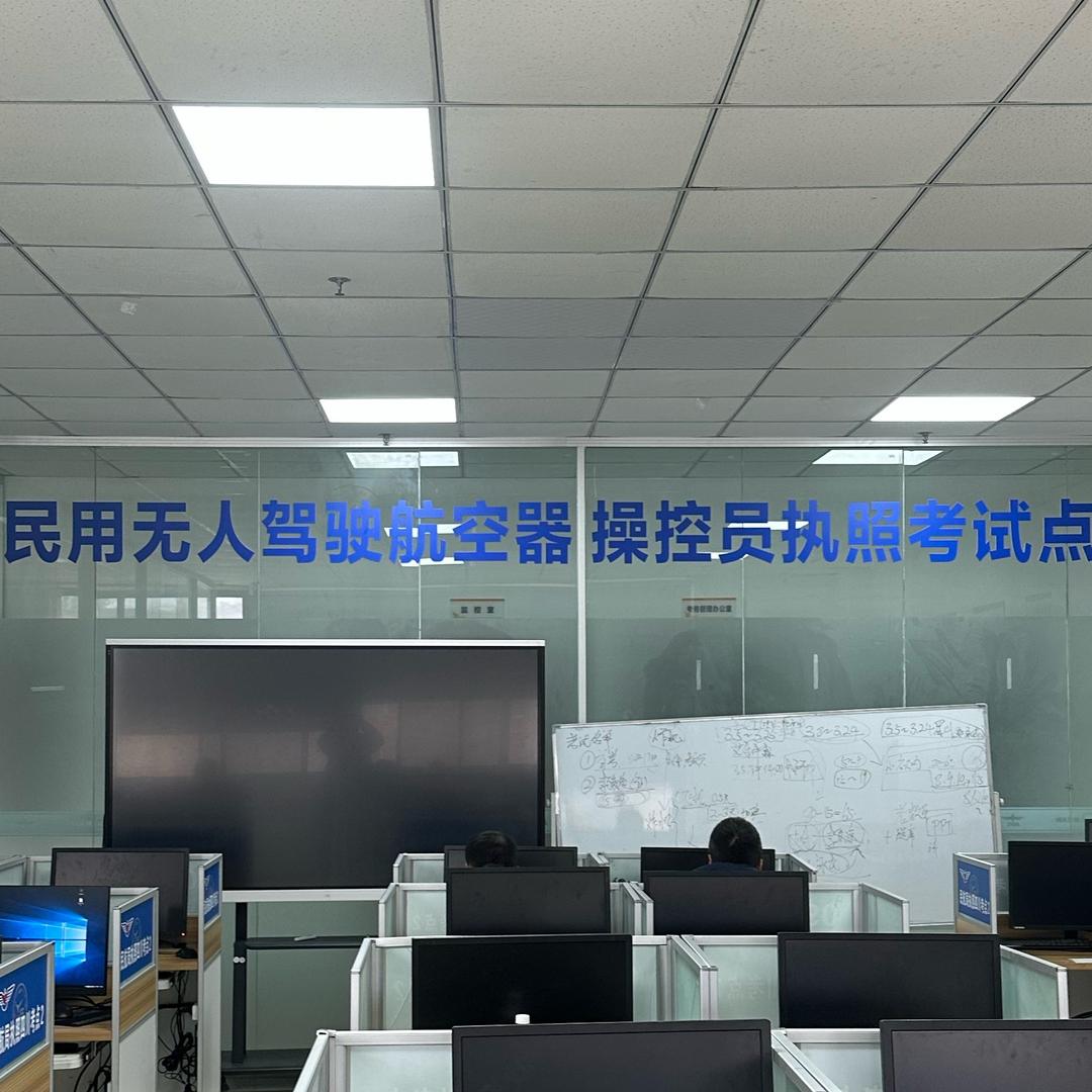 成都无人机培训考场涂总（预约优惠）