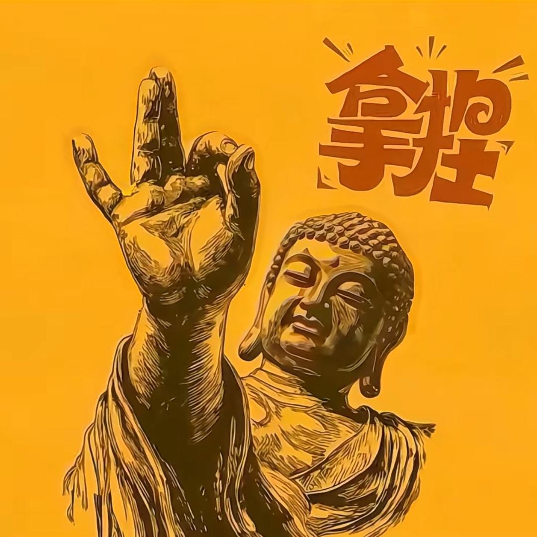 财神爷的私生女