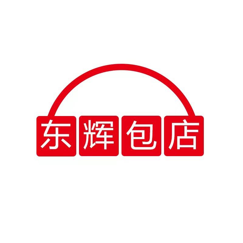 东辉包店