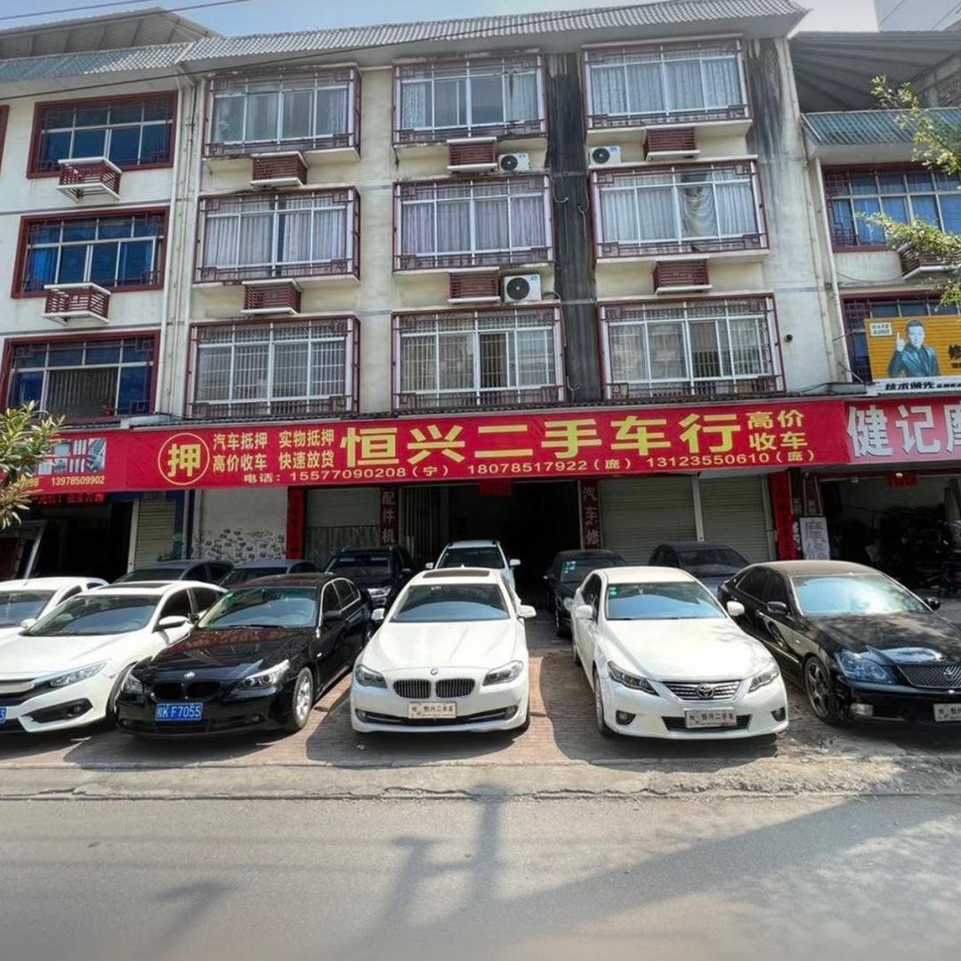 兴业恒兴二手车行煊睿汽车