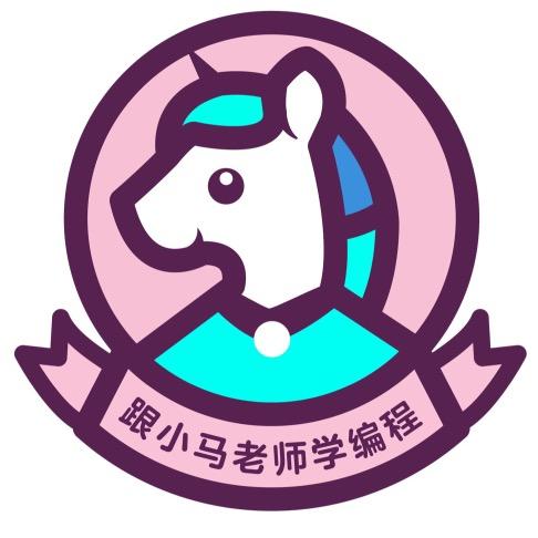 跟小马老师学编程