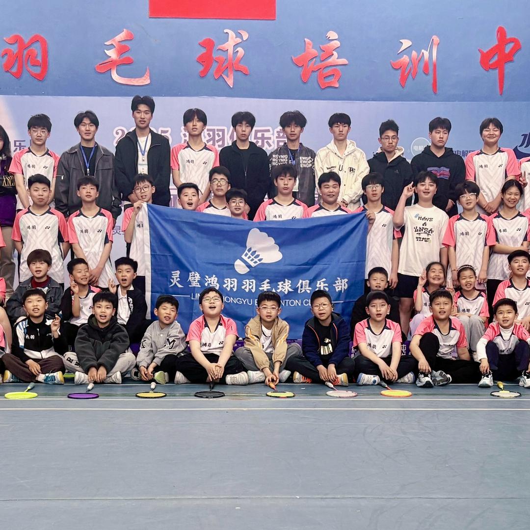 灵璧鸿羽羽毛球馆
