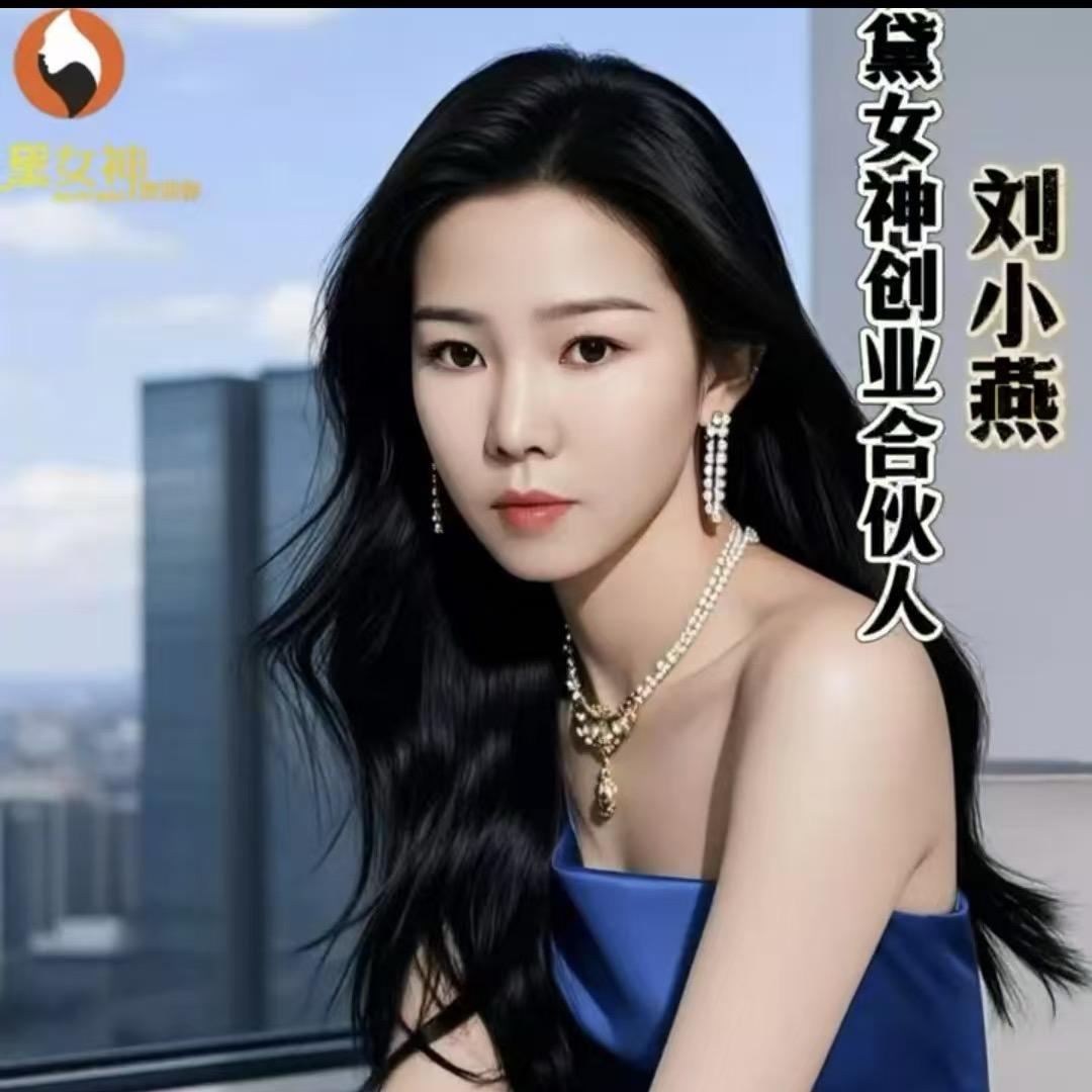 黛女神高端净肤官方号