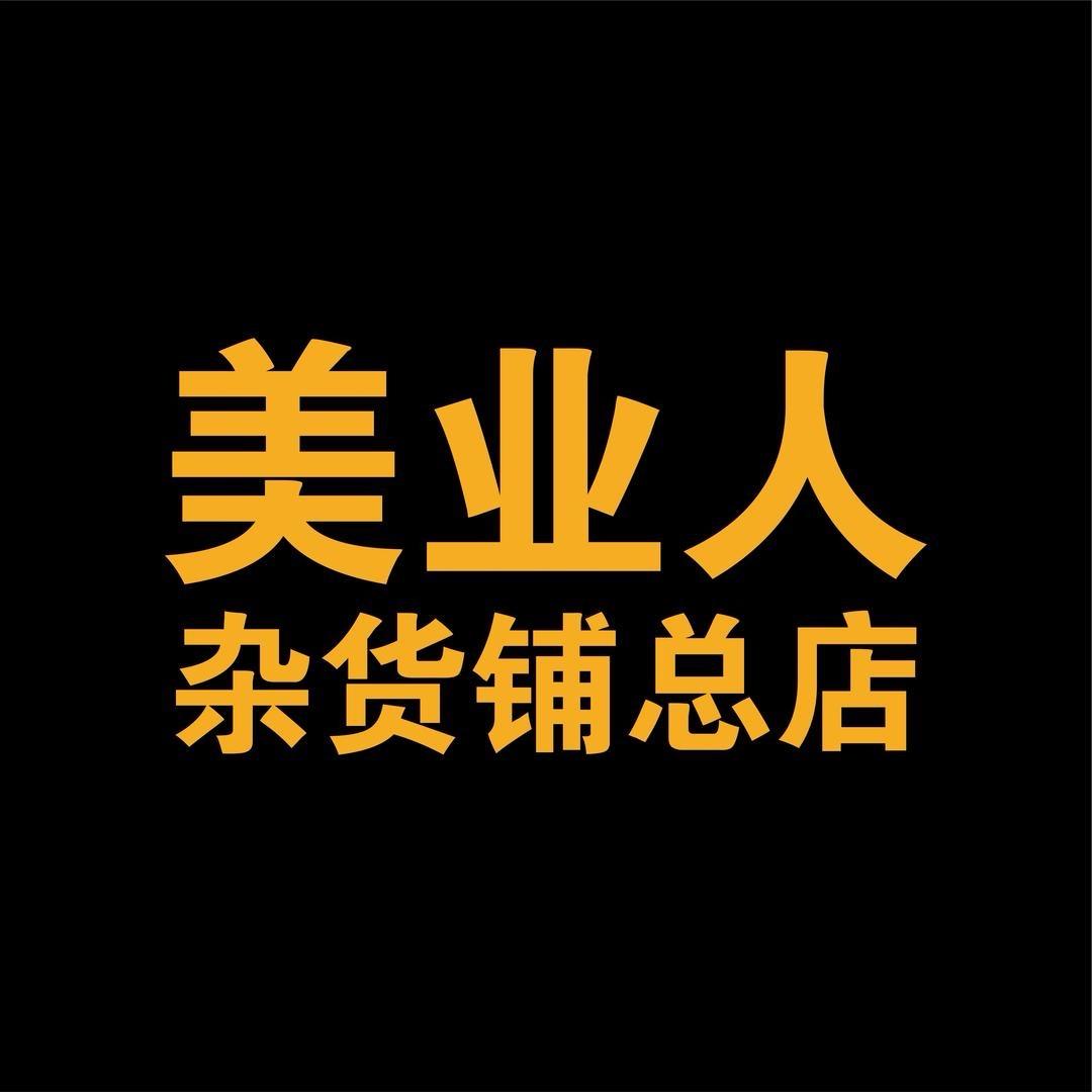 黛雅丝秀染发造型旗舰店