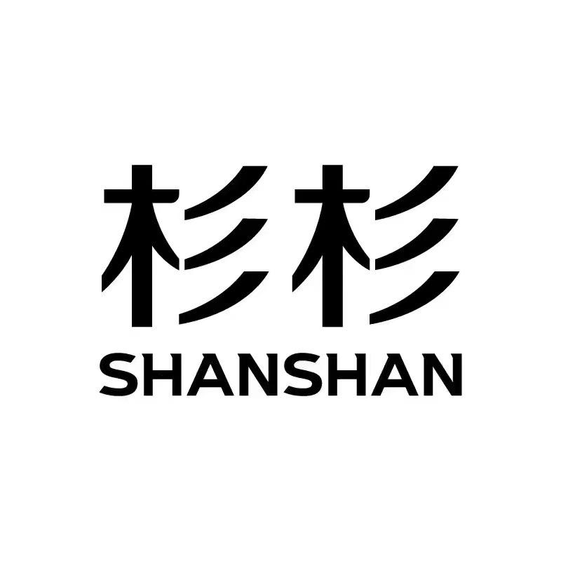 杉杉SHANSHAN创益鑫专卖店