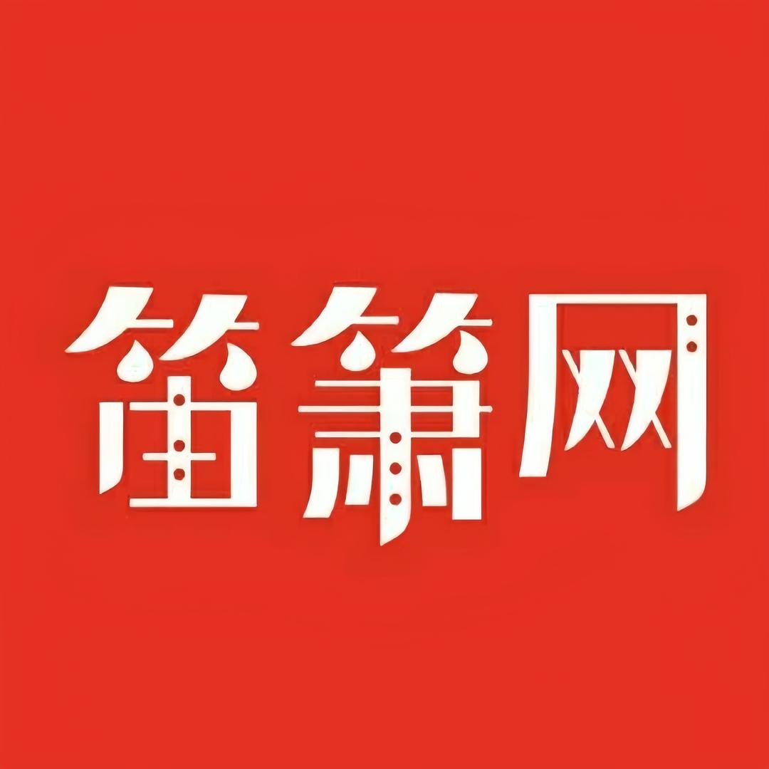 笛箫网