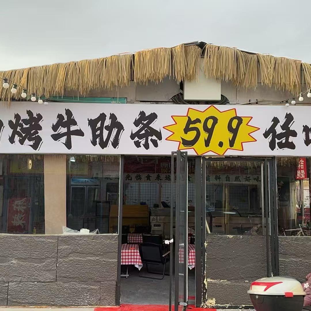 侯不凡烤肉小龙虾海鲜自助