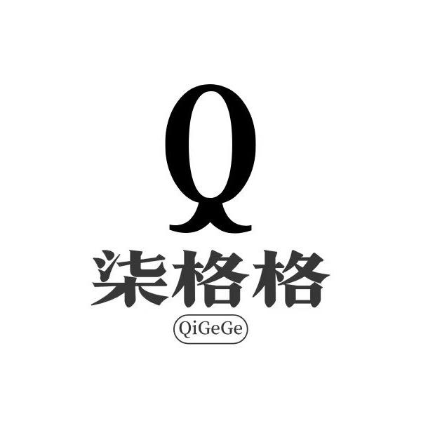 柒格格优品甄选