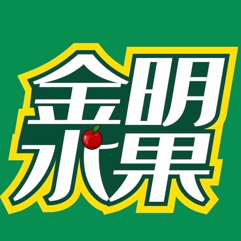 金明水果（长沙．湘乡）