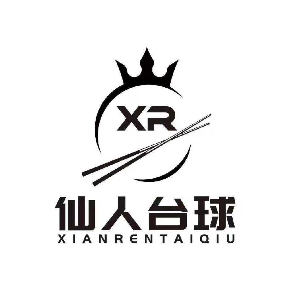 仙人台球-普洱店