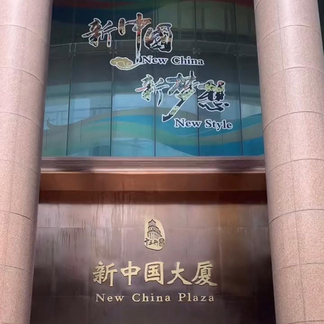 广州红辣姣家工厂店