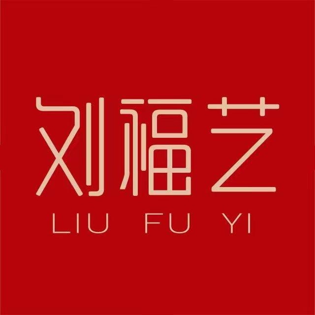 刘福艺采耳工具