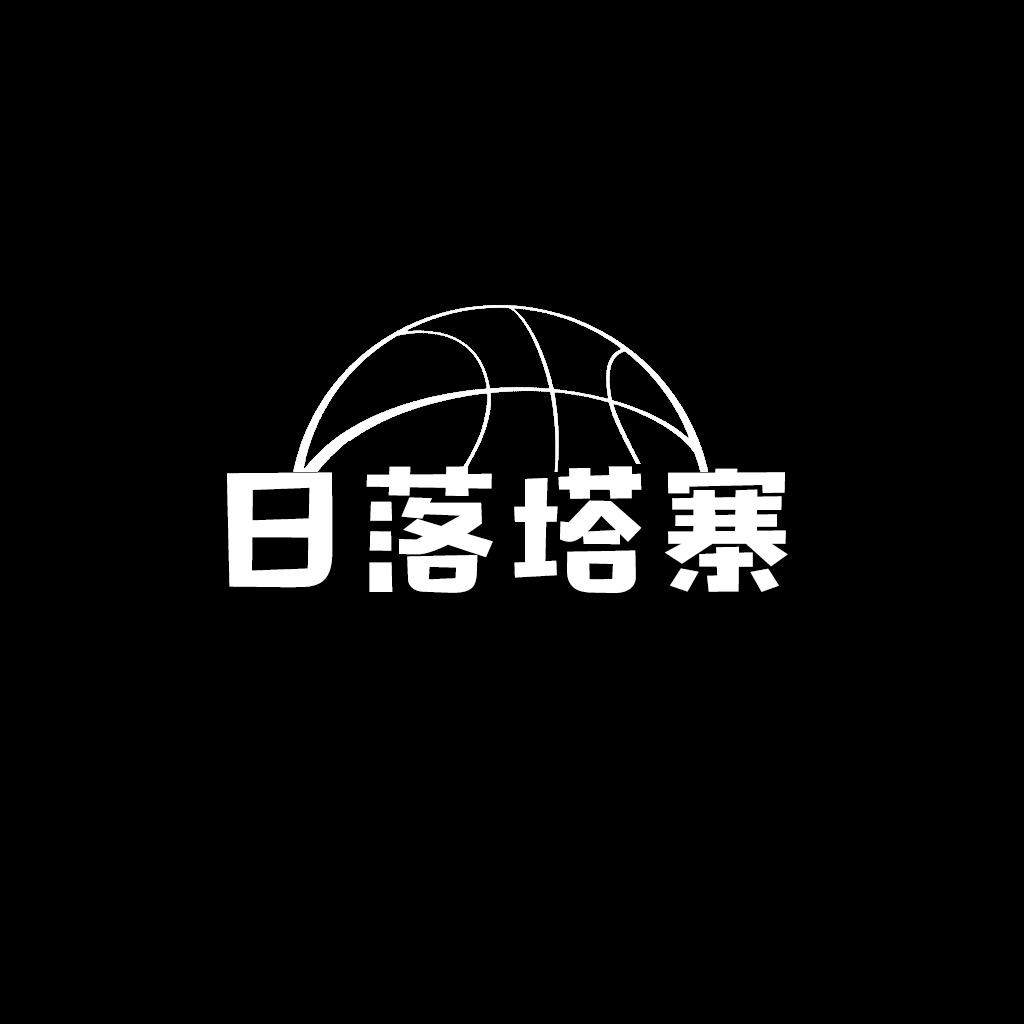 日落塔寨十佳球