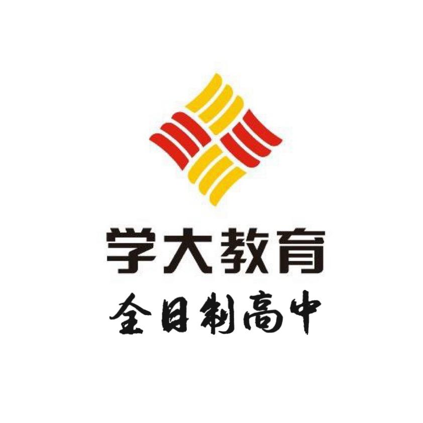 丝路升学研究中心