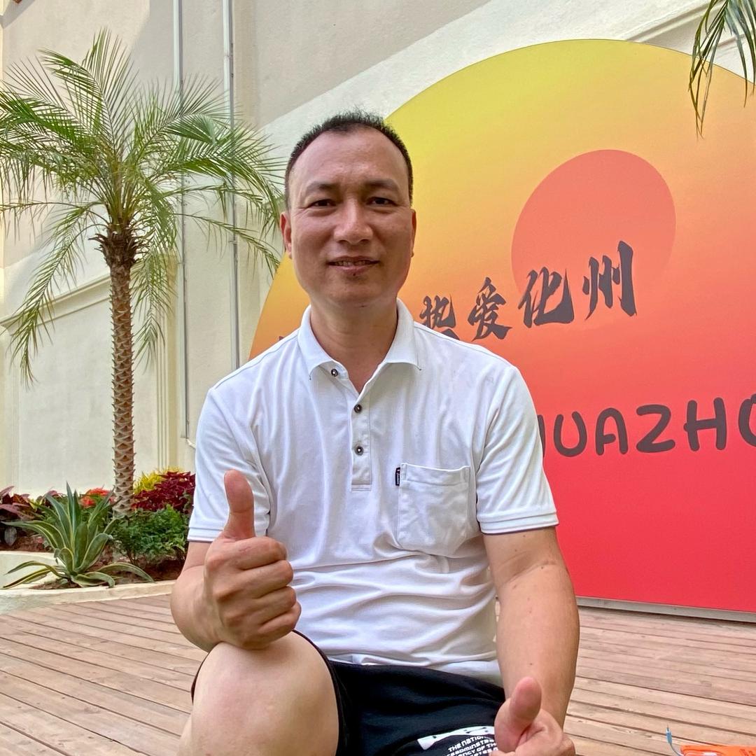 化州阿文