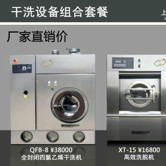 上海万星洗涤机械制造厂家