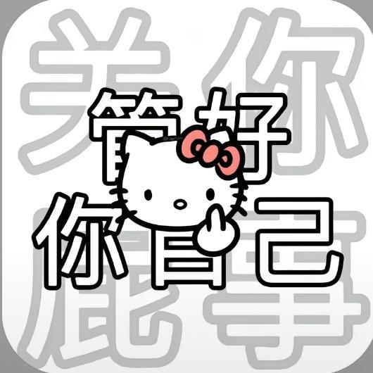 猪猪3