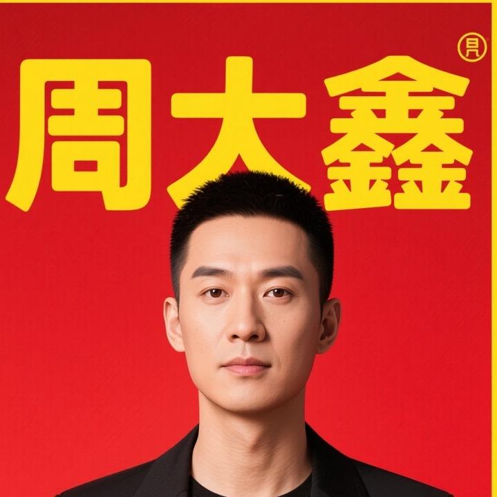 大鑫金业