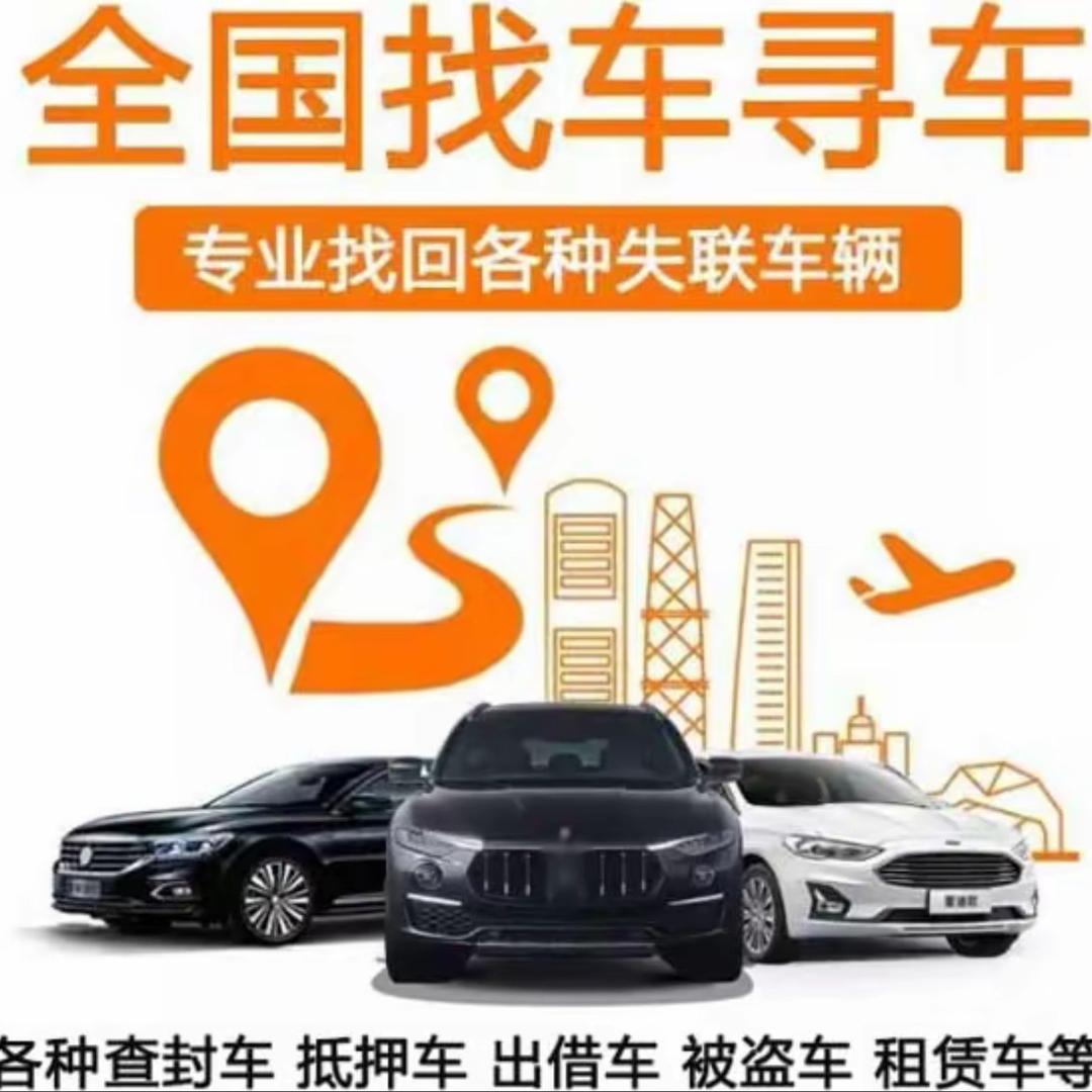 大鑫汽车服务有限公司·「全国找车」