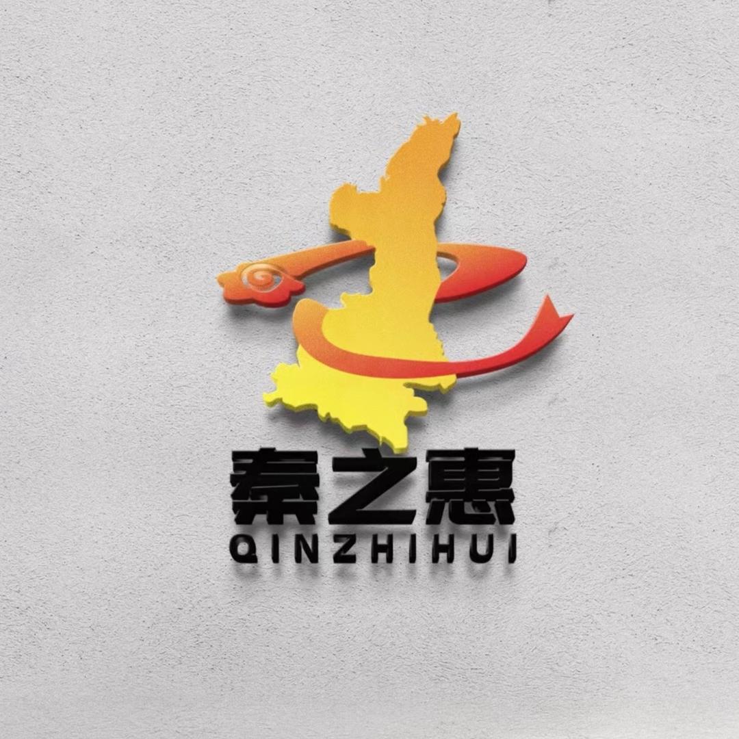 秦之惠文旅