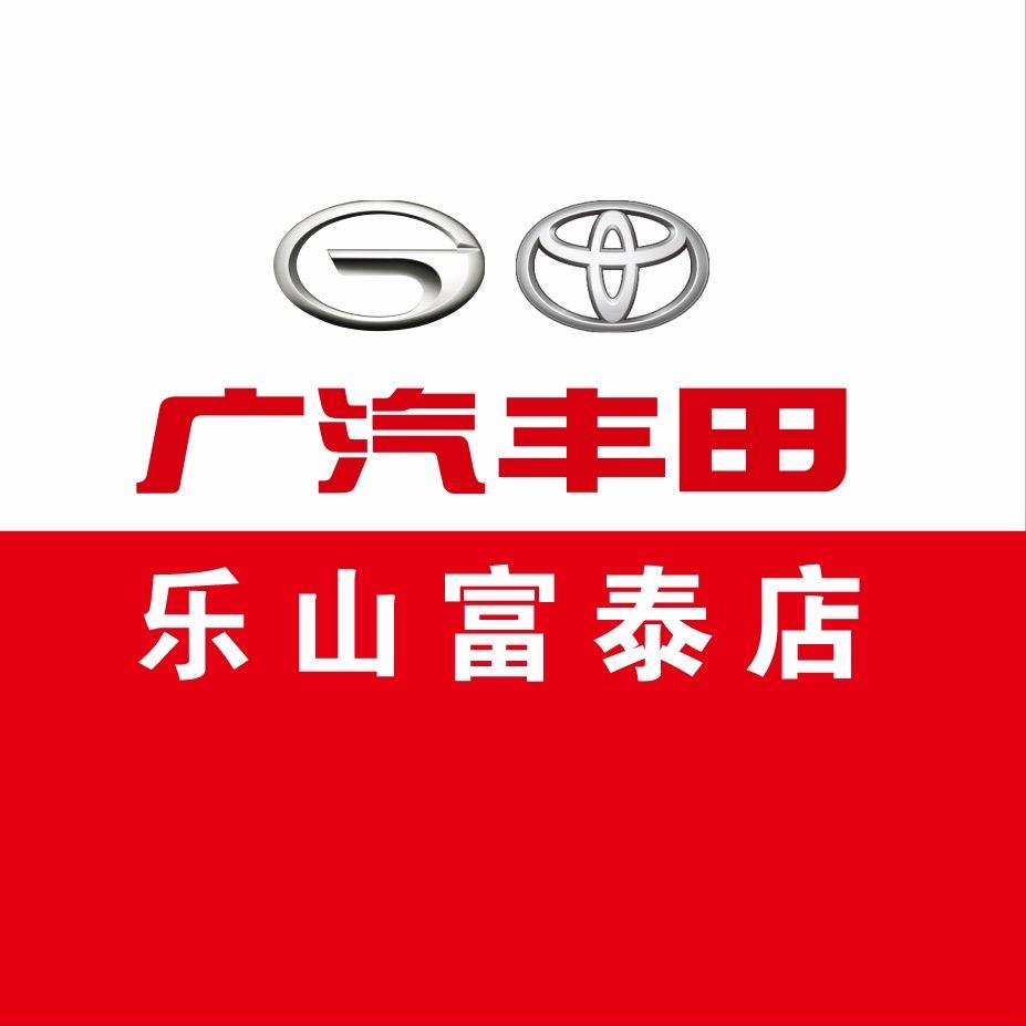 广汽丰田乐山富泰苏稽店