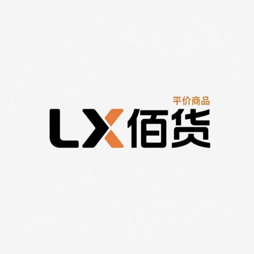 Lx佰货