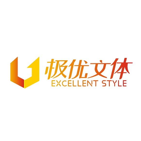 极优文体
