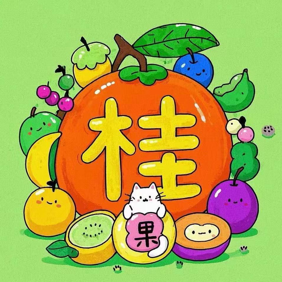 水果大桂族