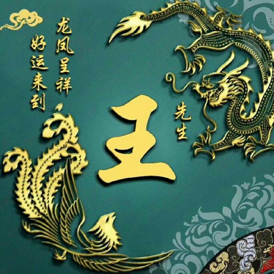 福在眼前