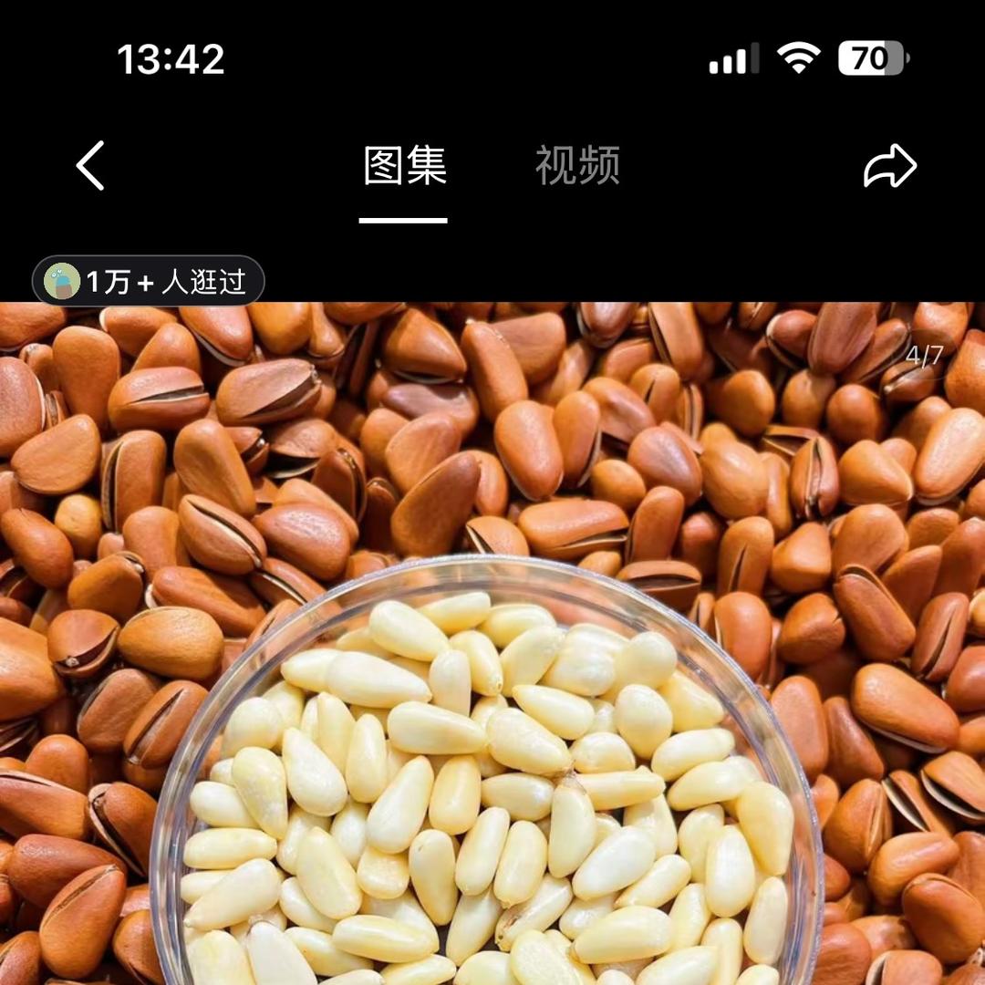 琴琴好货店