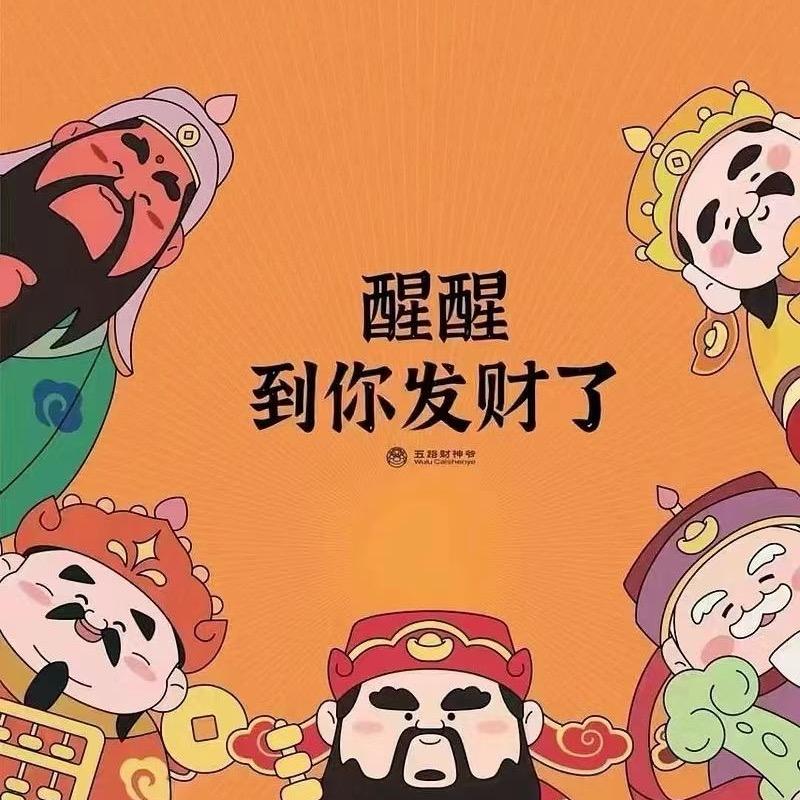 耶嘿（全品类尾货供应链）