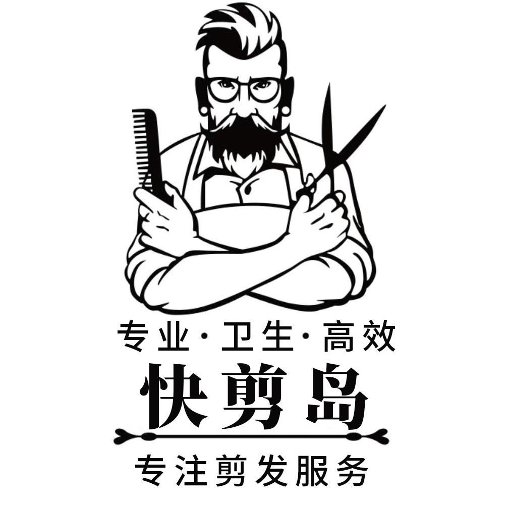 @快剪岛